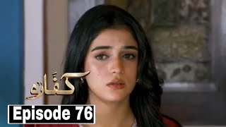 Kaffara Episode 76 Treaser -  Kaffara Episode 76 Promo - 4th Oct 2024 - Review Kaffara Full Episode