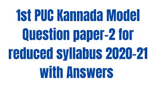 1st PUC Kannada Model Question paper-2 for reduced syllabus 2020-21 with Answers.