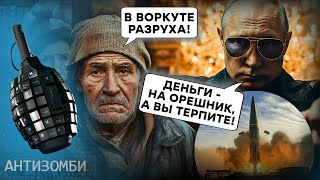 "Орєшнік" ПІДІРВАВ економіку Росії! Соловйов БРЕШЕ про перемоги, у Воркуті продають ДУШІ ЗА ГРОБОВІ