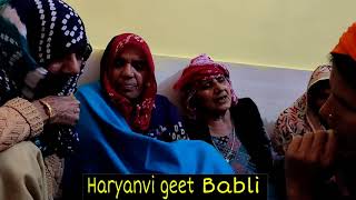 पानी लेने मैं गई हे मां मेरी || Haryanvi geet Babli