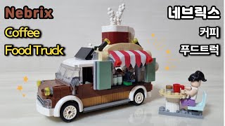 Coffee Food Truck Brick - Speed Build Review ⚡️ LoZ 1740 커피 푸드트럭