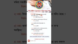 Important Questions ADRE #assampolice #Adre #assampoliceexam #gk #assampolicesiexammostimportantmcq