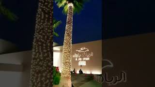 Travel to Riyadh Park|😘Outdoor traveling|#viral #shortvideo #saudiarabia