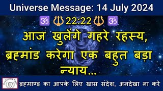 🔱22:22🔱आज खुलेंगे गहरे रहस्य , ब्रह्मांड करेगा एक बहुत बड़ा न्याय | #shiva  |  #shiv