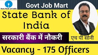 SBI Bank vacancy  || SBI Bank Vacancy || State Bank of India Vacancy || sarkari men naukri || hpsoni