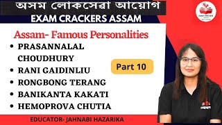 Assam Famous personality Part 10  #apsc #adre #assamgk