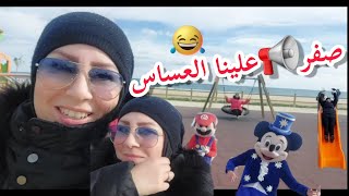 دوزنا نهارنا في مرقالة لعبنا وضحكنا مع البنات وتفكرنا ايام الطفولة 😍👍