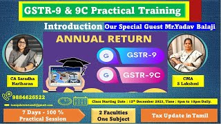 GSTR 9 & 9C Introduction Speech Day-1| GSTR-9 & 9C Course Tamil | GSTR-9 & 9C Class Tamil