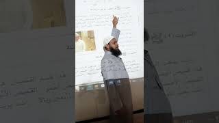 arabic course level 1❗class 52❗sheikh iftikhar alam madani