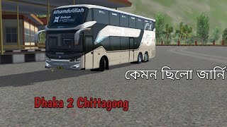 Dhaka to Chittagong.  Shohagh Prestige scania double decker bus. কেমন ছিলো জার্নি?