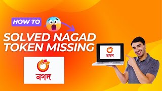 নগদে মিটার রিচার্জে টোকেন সমস্যা সমাধান | nagad recharge a meter token number না পেলে কি করবেন