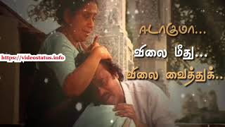 பசும் தங்கம் புது வெள்ளி  - Pasunthangam Pudhuvelli-Tamil Whatsapp Status Video Song Download