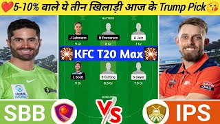 SBB vs IPS Dream11 Prediction | SBB vs IPS Dream11 Team | sbb vs ips today t20 6th match l #sbbvsips