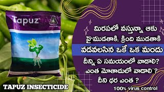 మిరపలో ఎంతటి మొండి ముదాతకైనా ఒకే ఒక మందు || Adama tapuz insecticide || telugu raithu tips