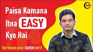 Paise Kamana sikho | Kaise Bane Amir | How to Invest In Mutual Fund | Share Market