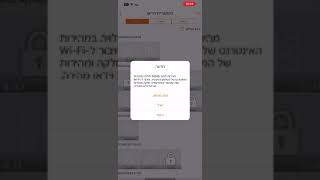 איך מורידים סרטון מה-PROOF שלך לנייד?