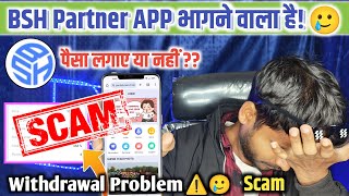 BSH Earning App Big Scam | नया प्लान लेने के बाद गया❌😭| BSH Partner App Withdrawal Problem