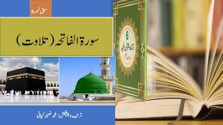 آئیے سورۃ الفاتحہ کی تلاوت و تجوید سیکھیں Learn Recitation of Surah Fateha  سبق نمبر 6 ترجمۃ القرآن