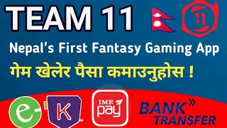 Team 11 | Nepal's first fantasy gaming app | Team 11 Nepal |  Earn Upto 10 Lakh From Mobile |