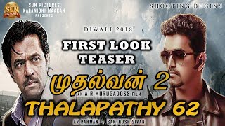 Muthalavan 2 | Vijay Shankar | AR Rahman முதல்வன் 2 எப்போது?