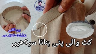 how to make perfect gente placket easy method urdu/hindi front pati lagany ka#javed tailor master#22