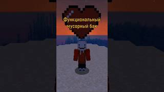 Донат + Соц.сети есть по ссылке в комментариях #майнкрафт #minecraft