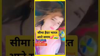 Seema Sachin status video//  Seema Sachin bhart aate huye //#seemahaider //#seemasachin //#seema