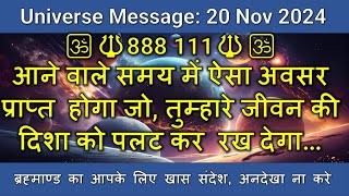 🔱888🔱आने वाले समय में ऐसा अवसर प्राप्त होगा जो, तुम्हारे जीवन की दिशा को पलट कर रख देगा|#shiva|#shiv