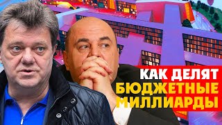 ⚡️ Кто посадил мэра Томска? Дележка бюджетных миллиардов! Алексей Вавилов, Кляйн. Мишустин в курсе?