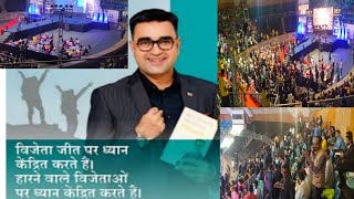 India's best & the biggest annual event by deepak bajaj motivational speaker