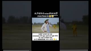 IPL मैं नोटो का review अंपायर ने किया 20 का नोट 😂#viral#trending #r2h#badmafia130#funny#vide#insta