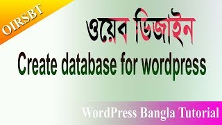 How to create a database for WordPress in xampp । Create database for WordPress bangla tutorial