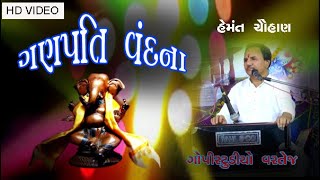 હેમત ચોહાણ : Pratham pahela tamne samru ,  Hemant Chauhan , નોન સ્ટોપ ગરબા : Gopi studio vartej ,