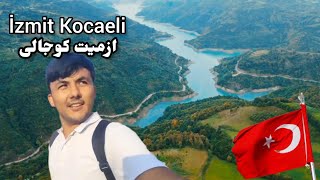 بهترین جای دیدنی ازمیت /کوجالی یواجیک izmit Kocaeli yuvacık köyü