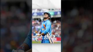 जलवा है भाई धोनी का।। venkatesh Iyer on Ms dhoni 🏏🏏#podcast #short #dhoni #trending