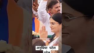 mirzapur anupriya Patel #nda apna dal s #election