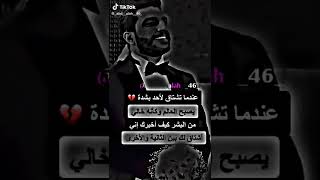 الشوق بيقتل لما يكون تعشق بقلبك بجنون ول تحبو دايما ما يكون هون حدك💔💔💔💔💔💔💔💔💔