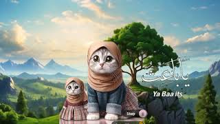 Asmaul Husna versi kucing sholawat💜 #kucingshalawat #sholawat #asmaulhusna