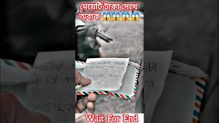 রাগ করিওনা মনের মানুষ 😱❤️‍🔥🥰 #music #song #newsong #love #religion #cover #sad #shortsvideo #shorts