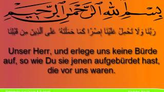 Bittgebete aus Quran und Sunnah [2] - Al Baqara 286