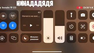 КЛАМСИ НА IOS?? (0.25.1)