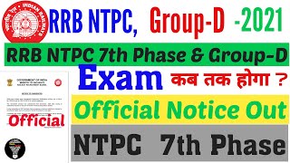 RRB NTPC 7th Phase & RRC Group-D Exam Notice || Official Notice Out || RRB NTPC Notice #Shorts