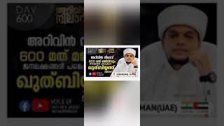 arivin nilave majlis live today #Arvinnilavshorts #shorts