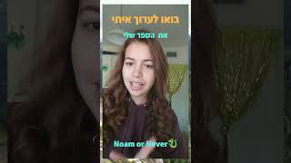 בואו לערוך איתי את הספר שלי 🐉