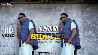 Naam Sunuga (Official Video) Khan Bhaini Manjeet Rattu Music New Punjabi Song 2024