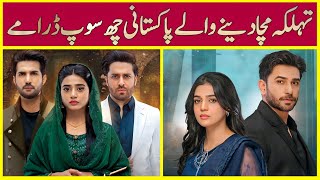 Top Pakistani Dramas | All Time Super Hit Soap Pakistani Dramas | Dramaz ARL