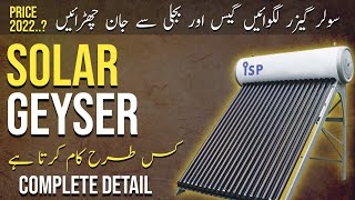 Solar Water Heater | Solar Water Geyser | Solar Geyser In Pakistan | innovative solutions planet