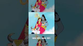 New Jagannath bhajan status video/Mahabahu Mahabahu Ahe Mahabahu🙏/#status#shorts #viral#jay#bolbam