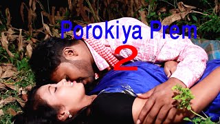 Porokiya Prem 2 | পরকীয়া প্রেম 2 | YouTube Film | Bangla Short Film 2020 | Bangla Natok-Comet Media