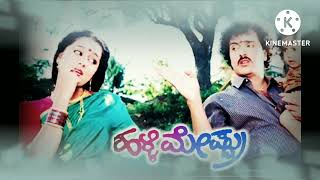 preethi madu thappenilla ||hallimestru kannada movie song||#v.ravichandran#viral #kannada #music